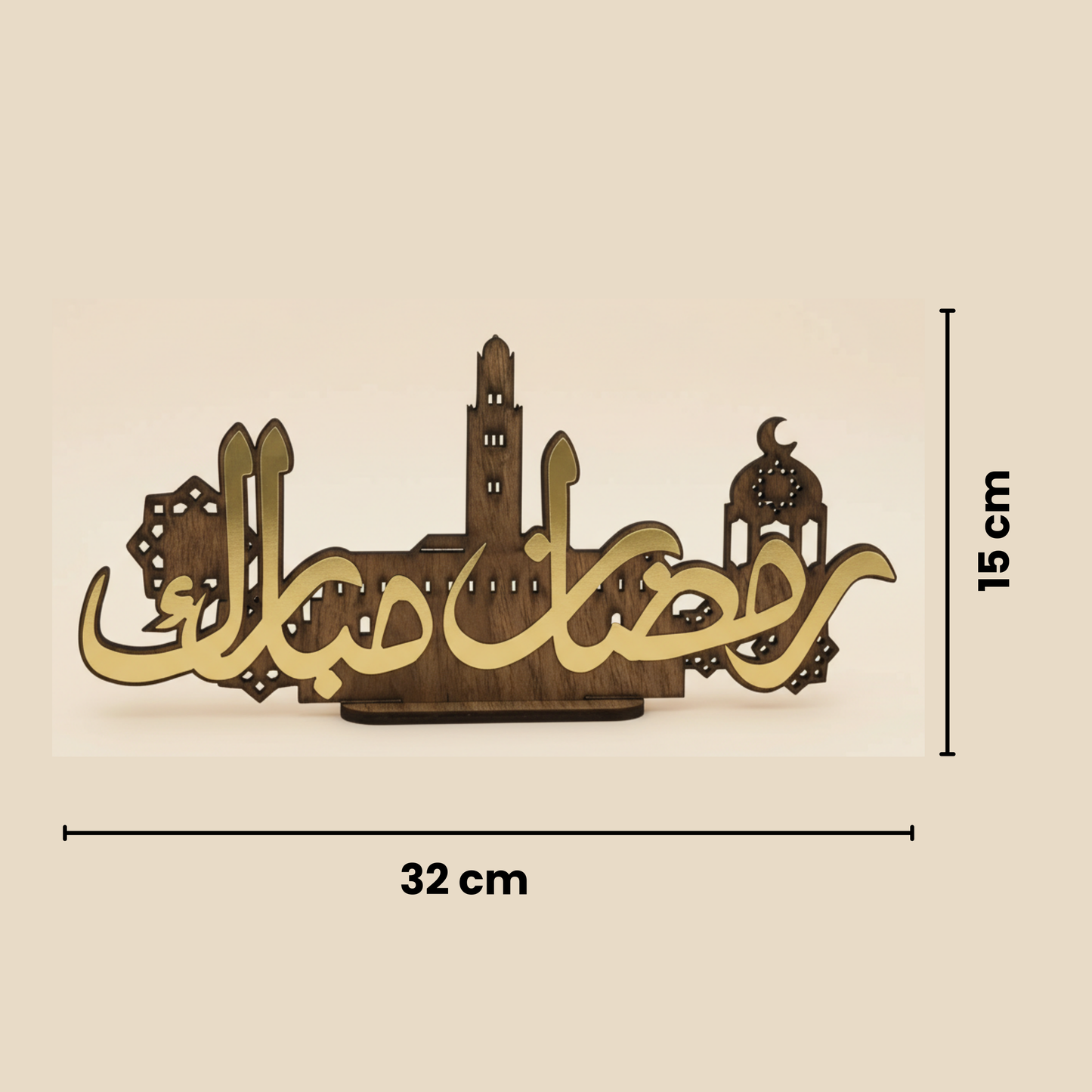 زينة رمضان خشبية «رمضان مبارك» 32×15 سم