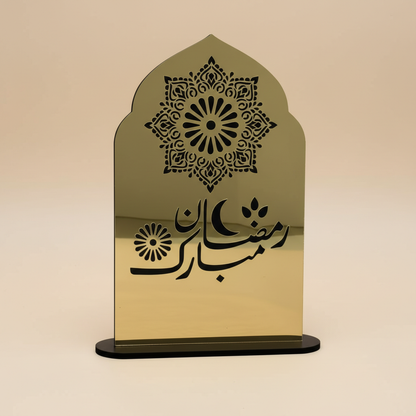 Ramadan Decoration “Ramadan Mubarak” 18 × 24 cm