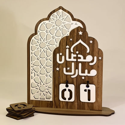 تقويم رمضان خشبي 22×29 سم
