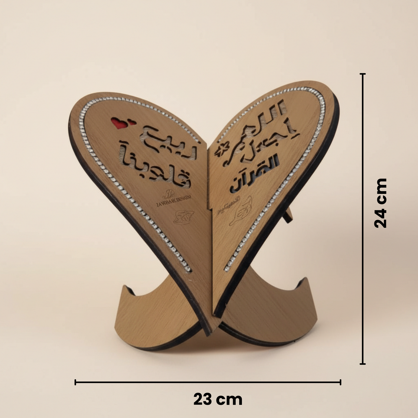 Wooden Quran Holder Heart Shape 23 × 24 cm